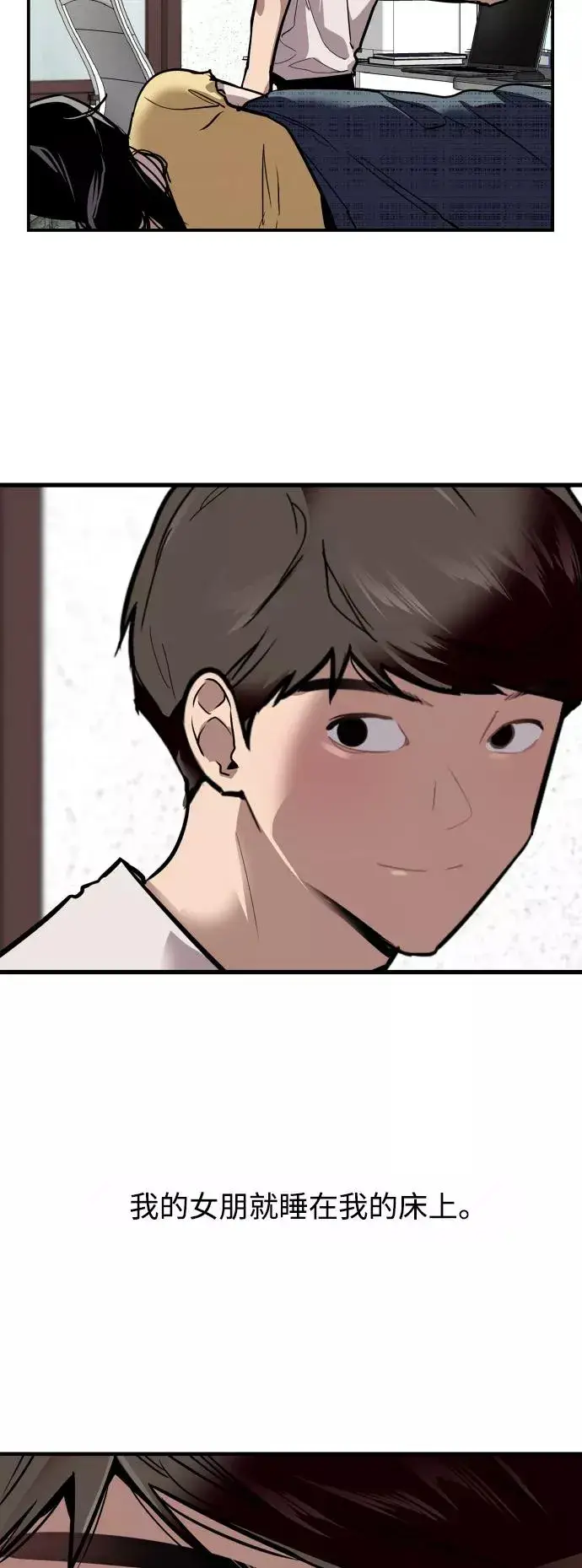 《爱上姐姐的理由》[第61话] 潘多拉的盒子（2）图14