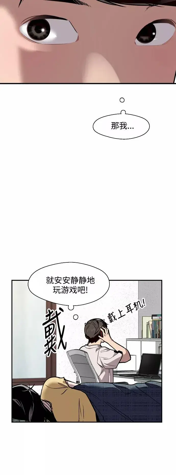 《爱上姐姐的理由》[第61话] 潘多拉的盒子（2）图15