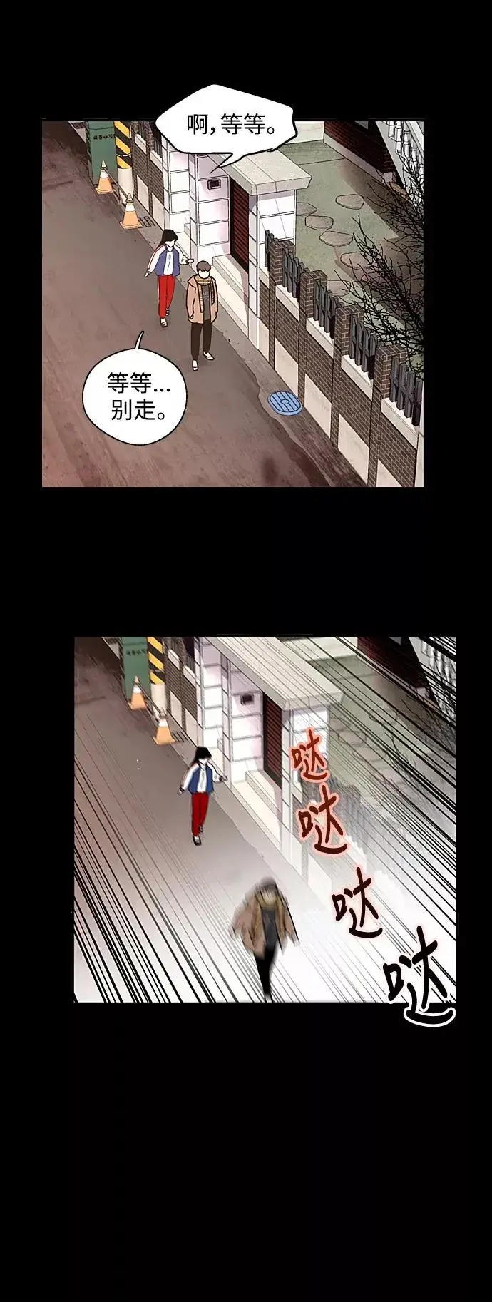 《爱上姐姐的理由》[第61话] 潘多拉的盒子（2）图21