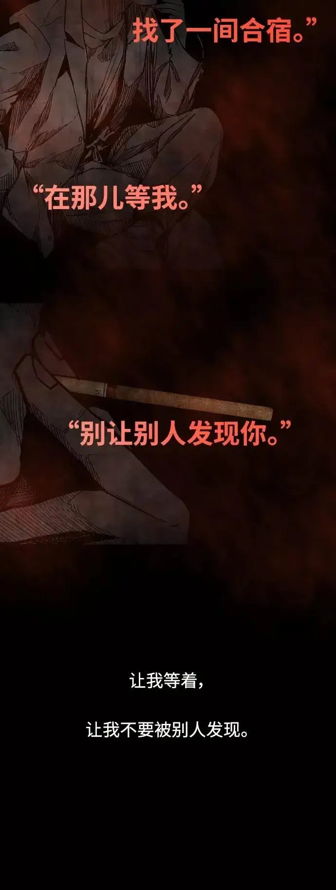 《爱上姐姐的理由》[第61话] 潘多拉的盒子（2）图24