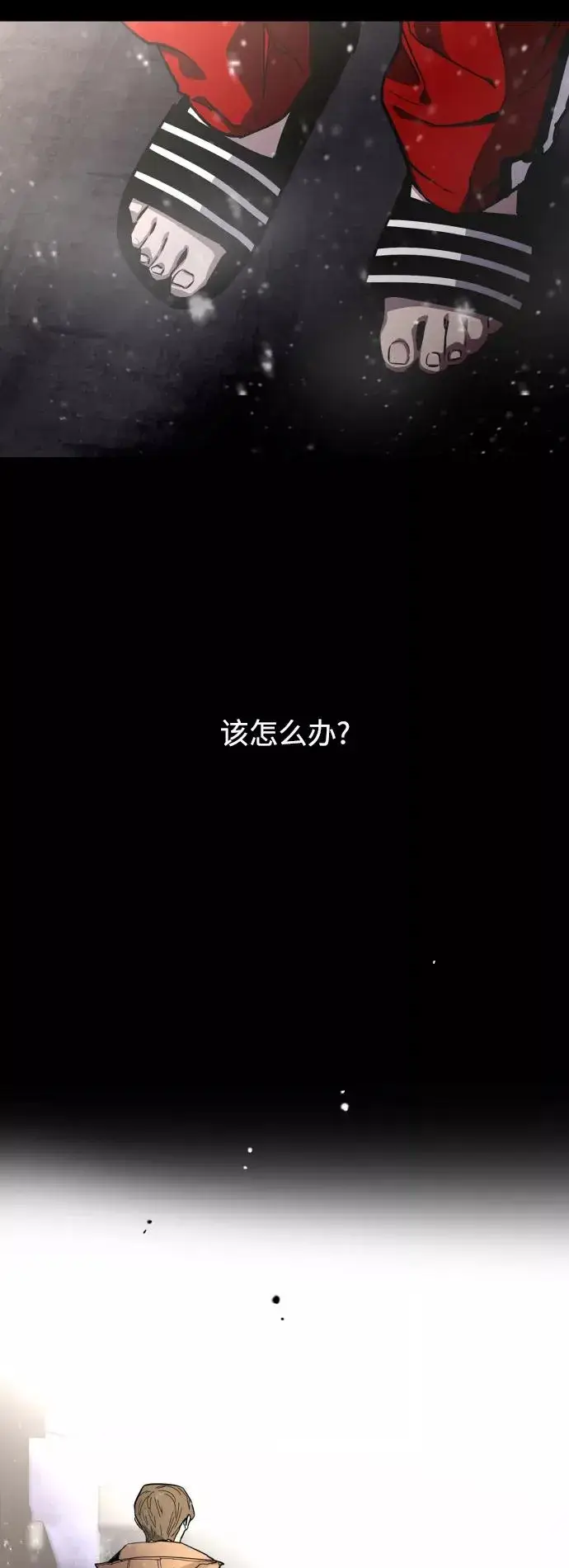 《爱上姐姐的理由》[第61话] 潘多拉的盒子（2）图26