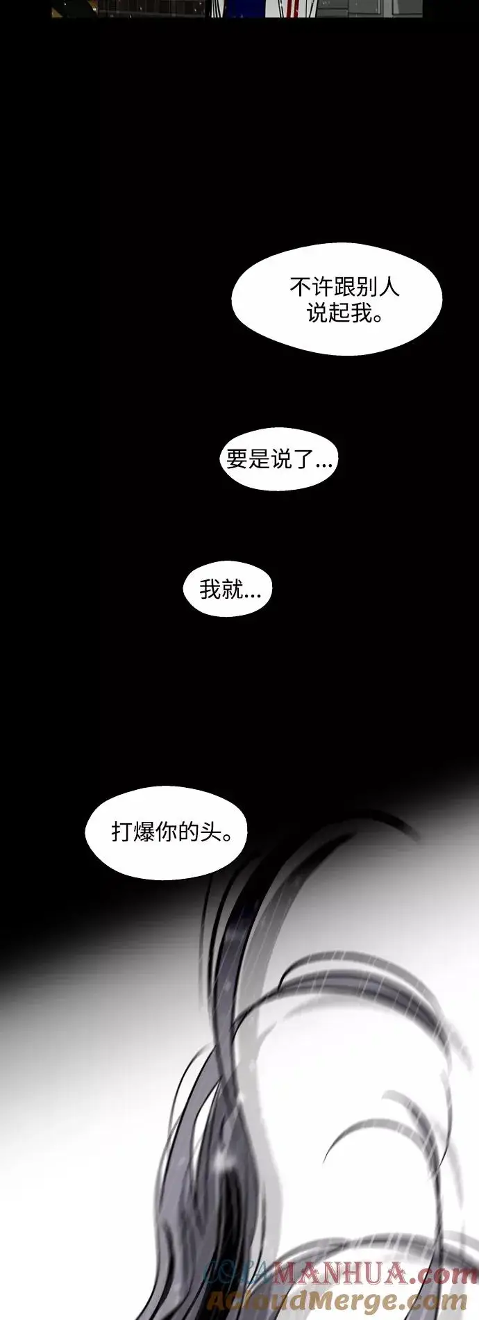 《爱上姐姐的理由》[第61话] 潘多拉的盒子（2）图28