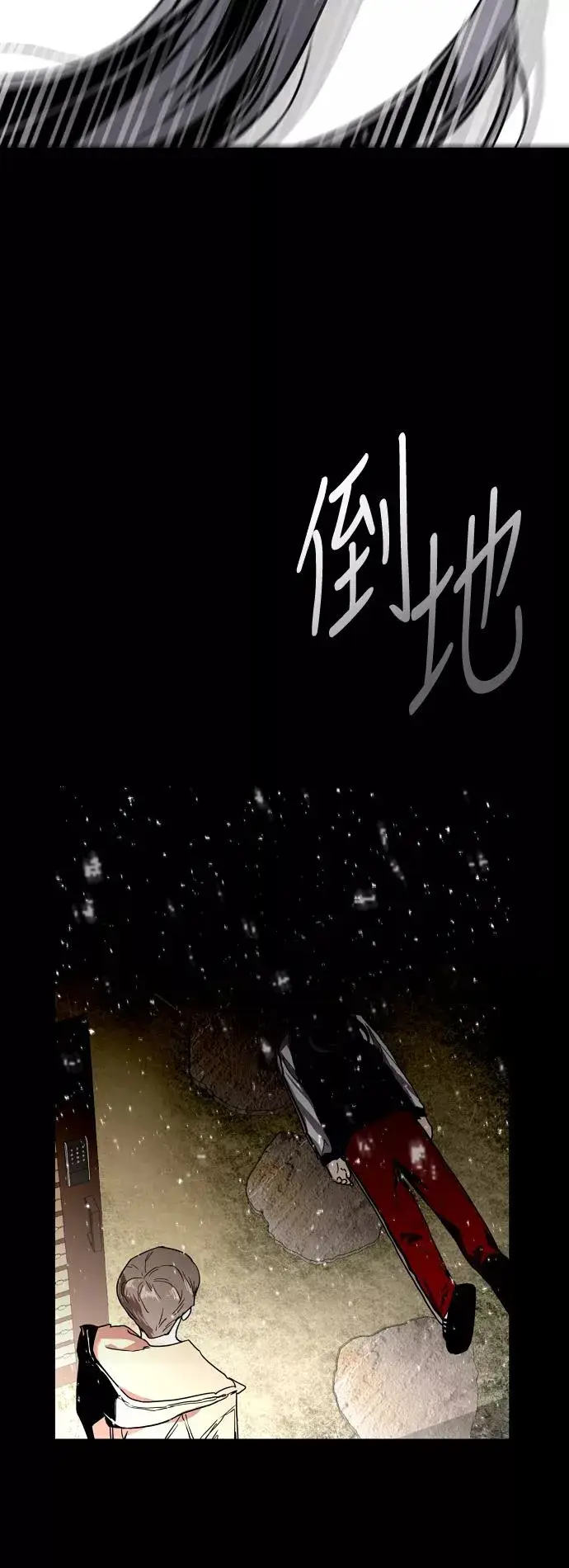 《爱上姐姐的理由》[第61话] 潘多拉的盒子（2）图29
