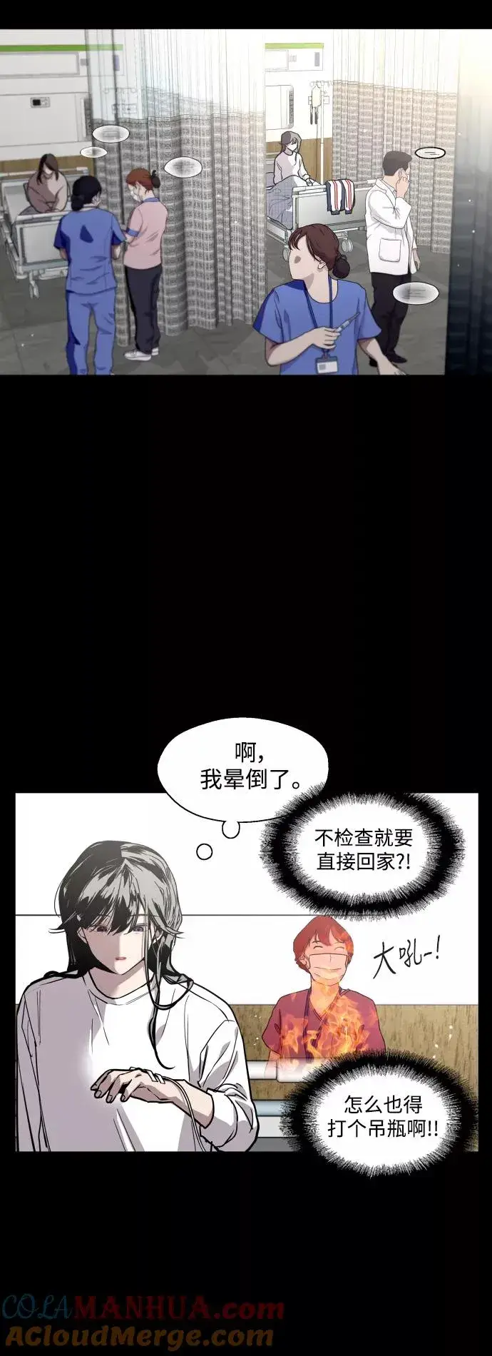 《爱上姐姐的理由》[第61话] 潘多拉的盒子（2）图31