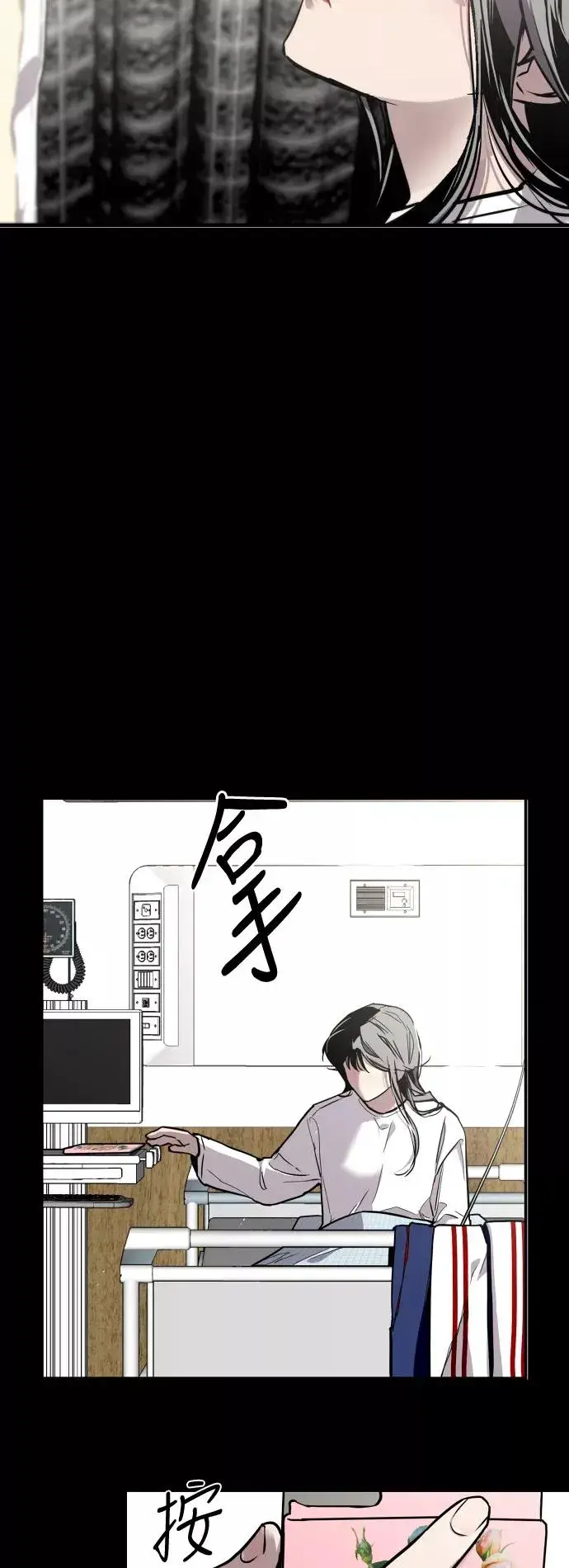 《爱上姐姐的理由》[第61话] 潘多拉的盒子（2）图33