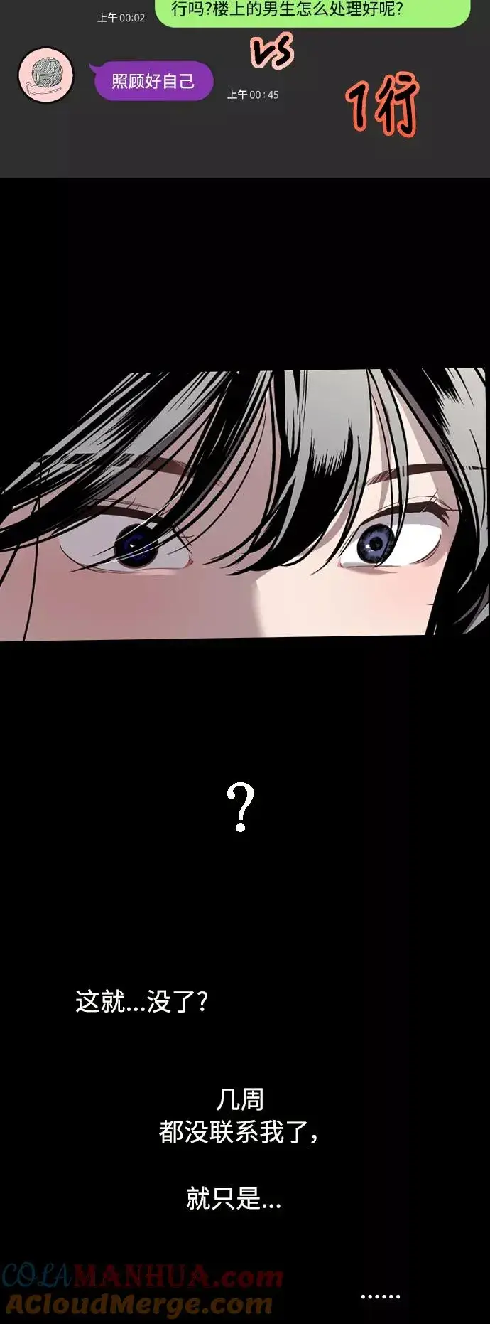 《爱上姐姐的理由》[第61话] 潘多拉的盒子（2）图37