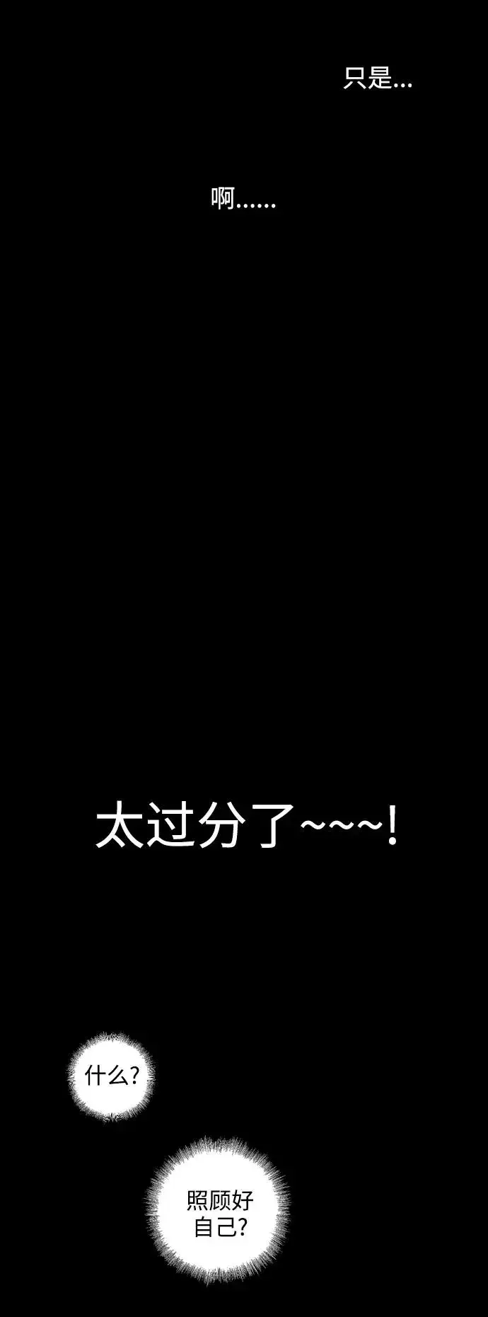 《爱上姐姐的理由》[第61话] 潘多拉的盒子（2）图38