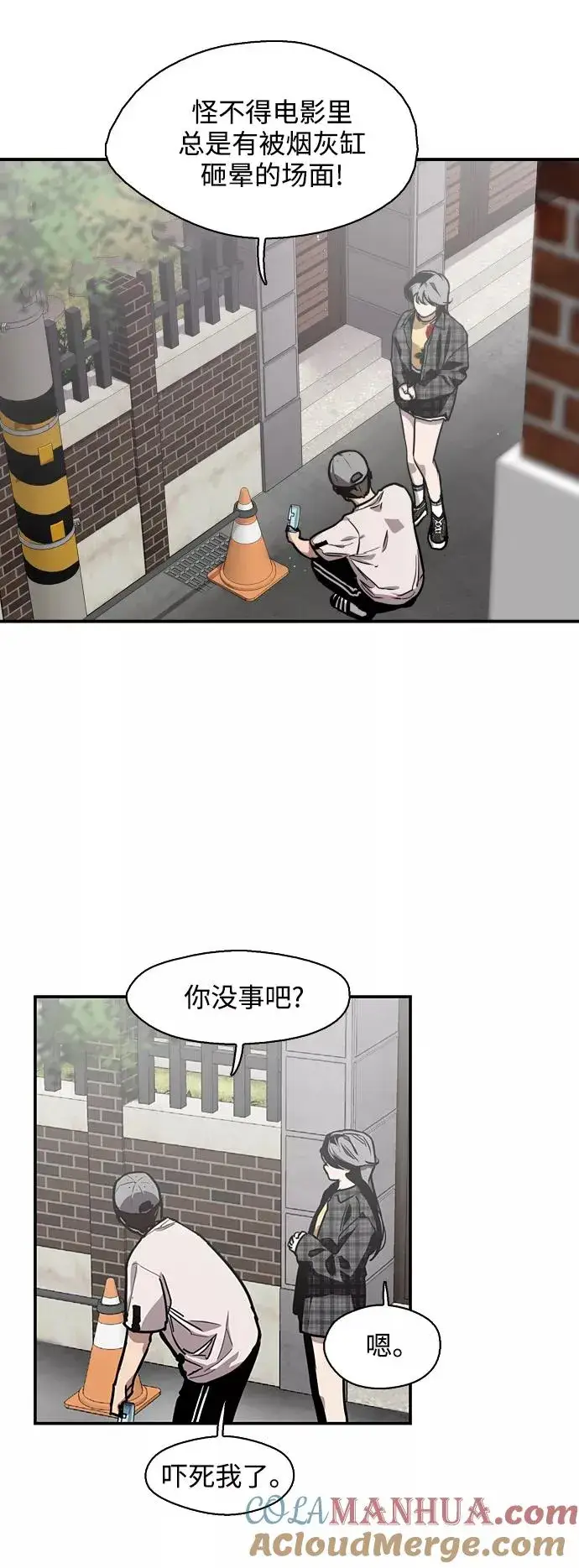 《爱上姐姐的理由》[第61话] 潘多拉的盒子（2）图4