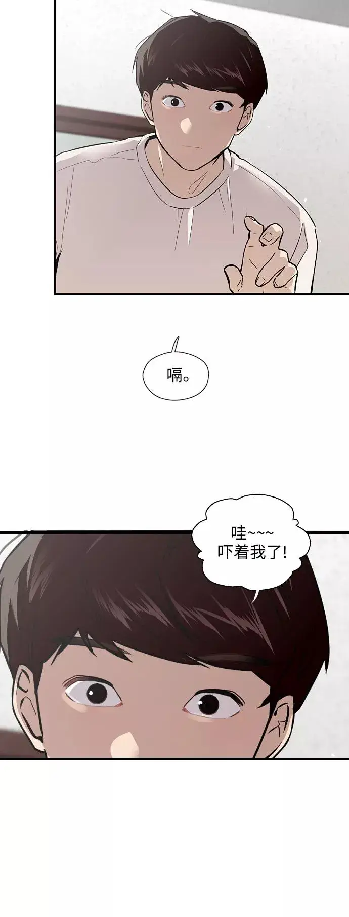 《爱上姐姐的理由》[第61话] 潘多拉的盒子（2）图45