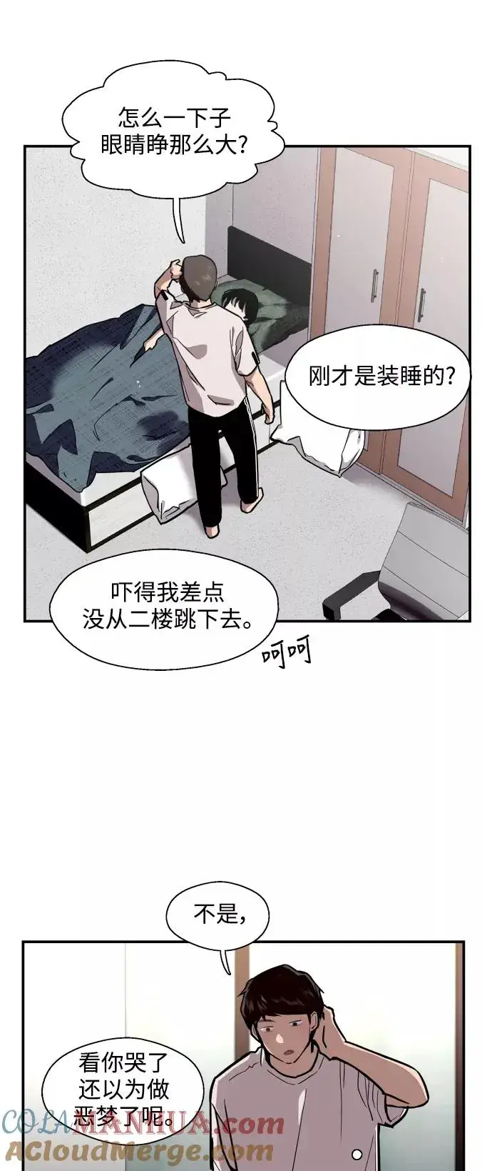 《爱上姐姐的理由》[第61话] 潘多拉的盒子（2）图46