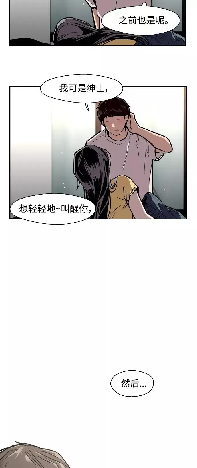 《爱上姐姐的理由》[第61话] 潘多拉的盒子（2）图47