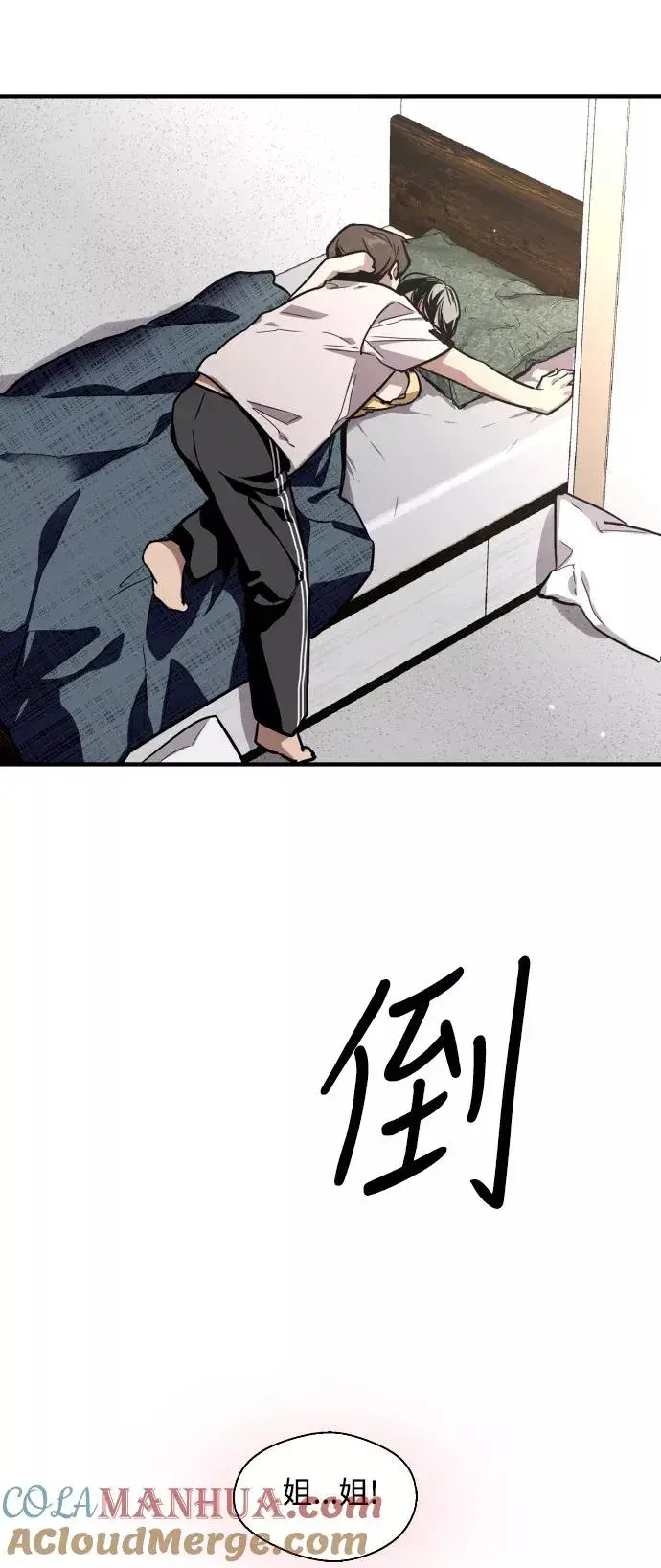 《爱上姐姐的理由》[第61话] 潘多拉的盒子（2）图49