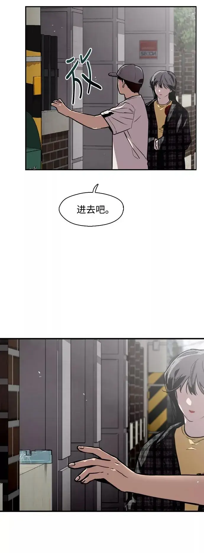 《爱上姐姐的理由》[第61话] 潘多拉的盒子（2）图5