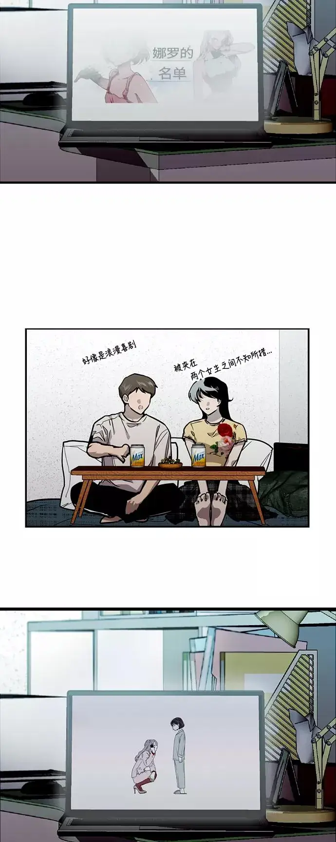 《爱上姐姐的理由》[第61话] 潘多拉的盒子（2）图9