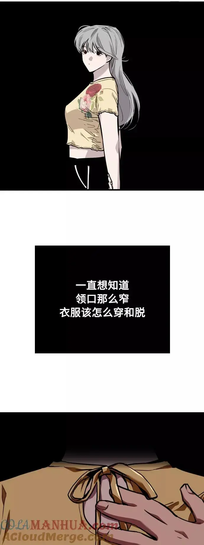 《爱上姐姐的理由》[第62话] 那样的氛围图11