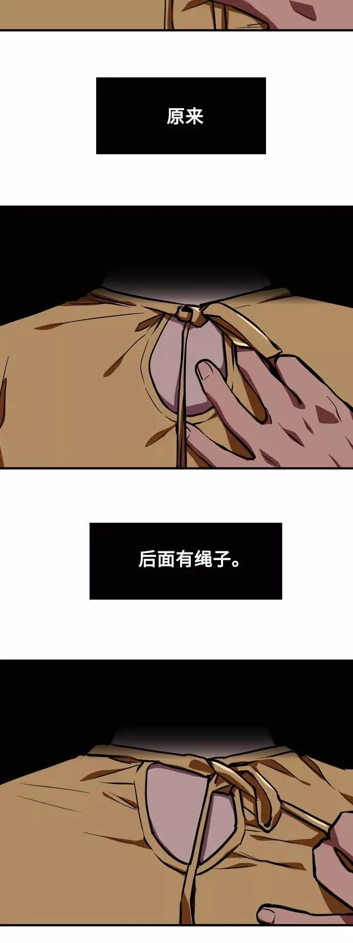 《爱上姐姐的理由》[第62话] 那样的氛围图12