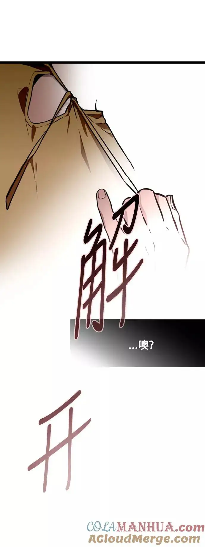 《爱上姐姐的理由》[第62话] 那样的氛围图13