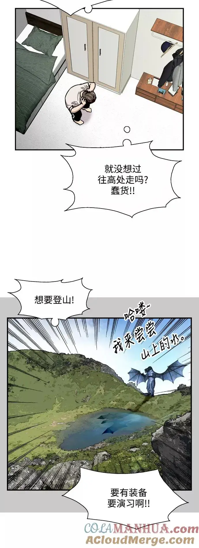 《爱上姐姐的理由》[第62话] 那样的氛围图25