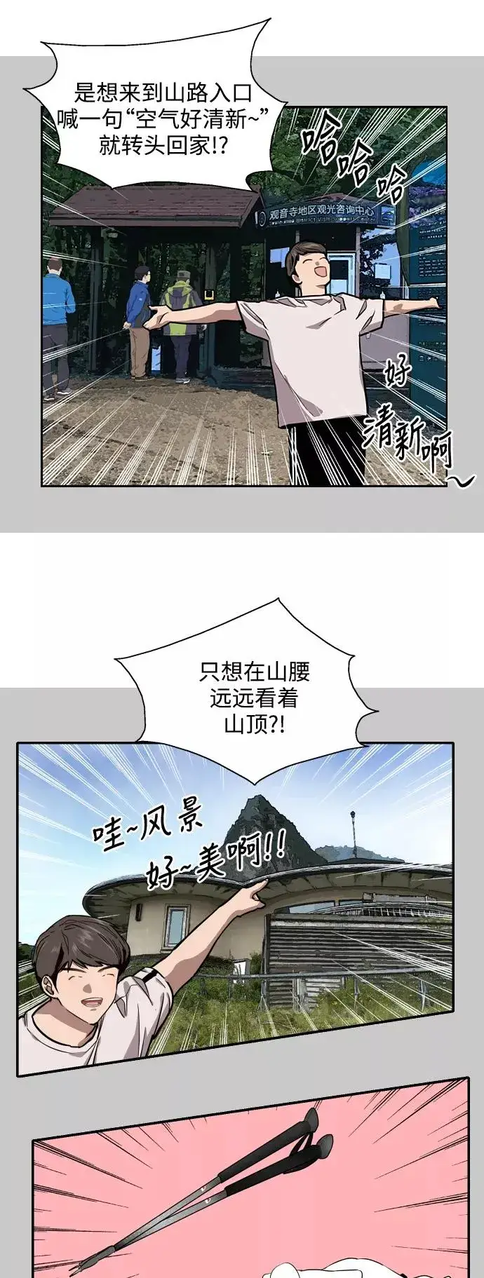 《爱上姐姐的理由》[第62话] 那样的氛围图26