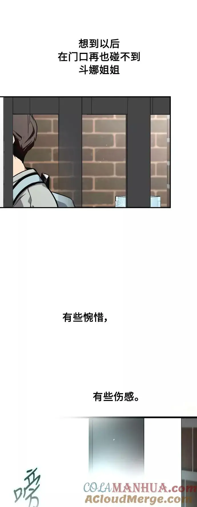 《爱上姐姐的理由》[第62话] 那样的氛围图33