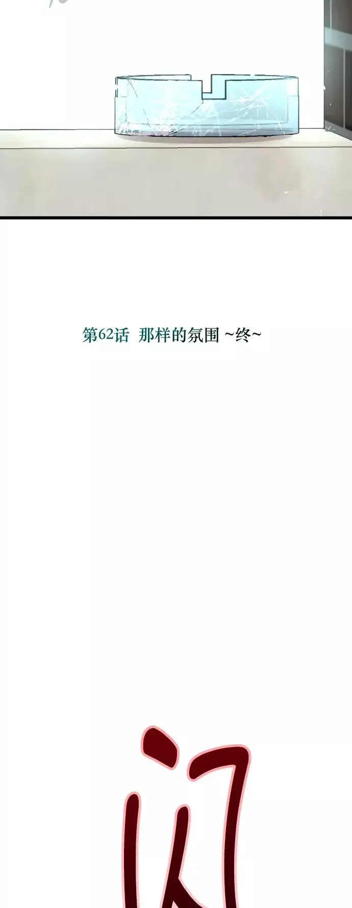 《爱上姐姐的理由》[第62话] 那样的氛围图34