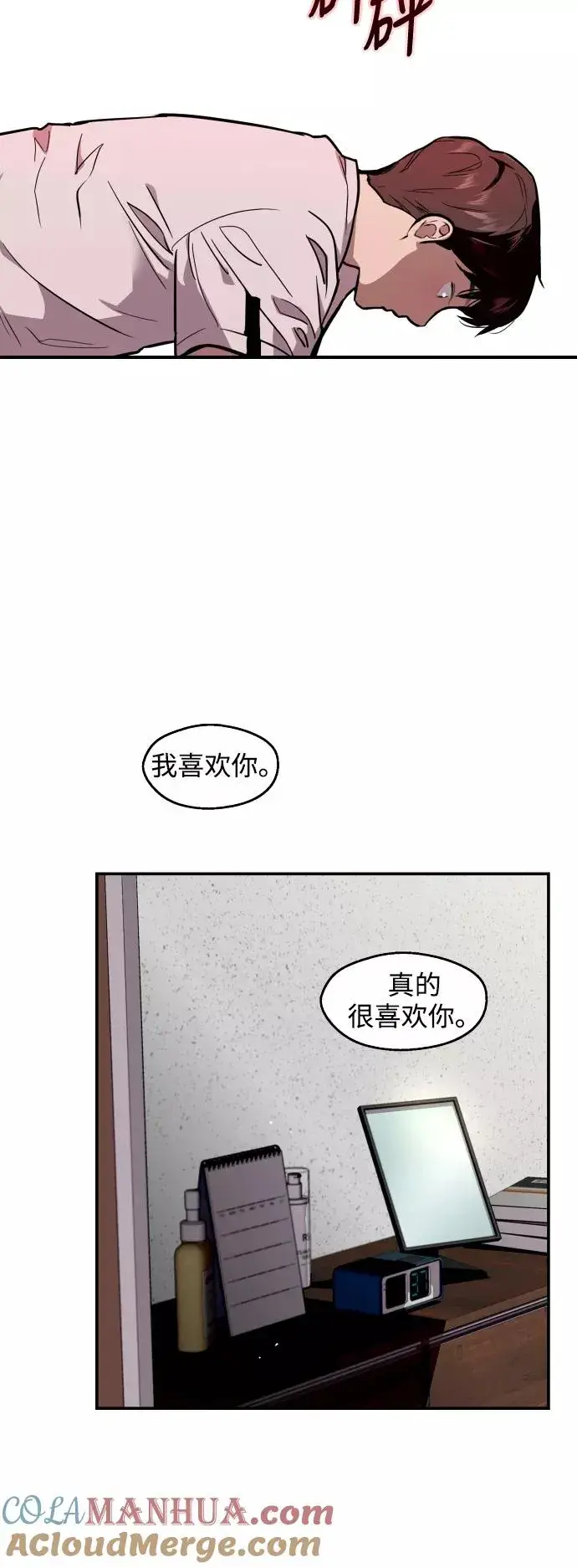 《爱上姐姐的理由》[第62话] 那样的氛围图5
