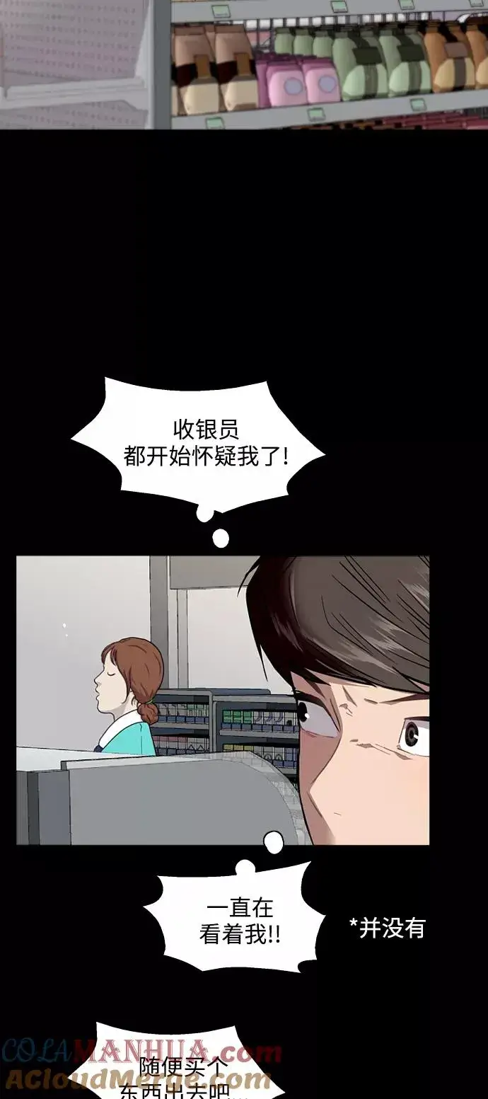 《爱上姐姐的理由》[第63话] 万事俱备图10