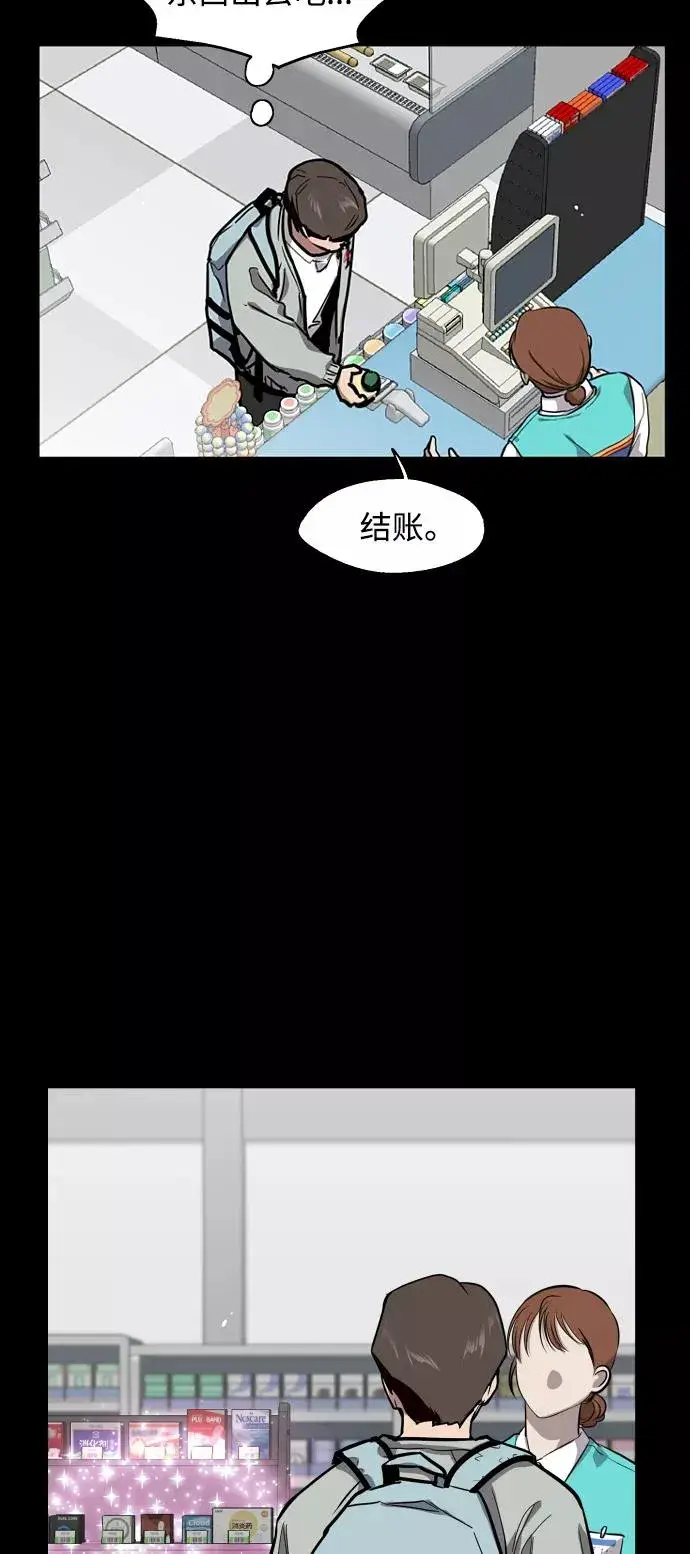 《爱上姐姐的理由》[第63话] 万事俱备图11