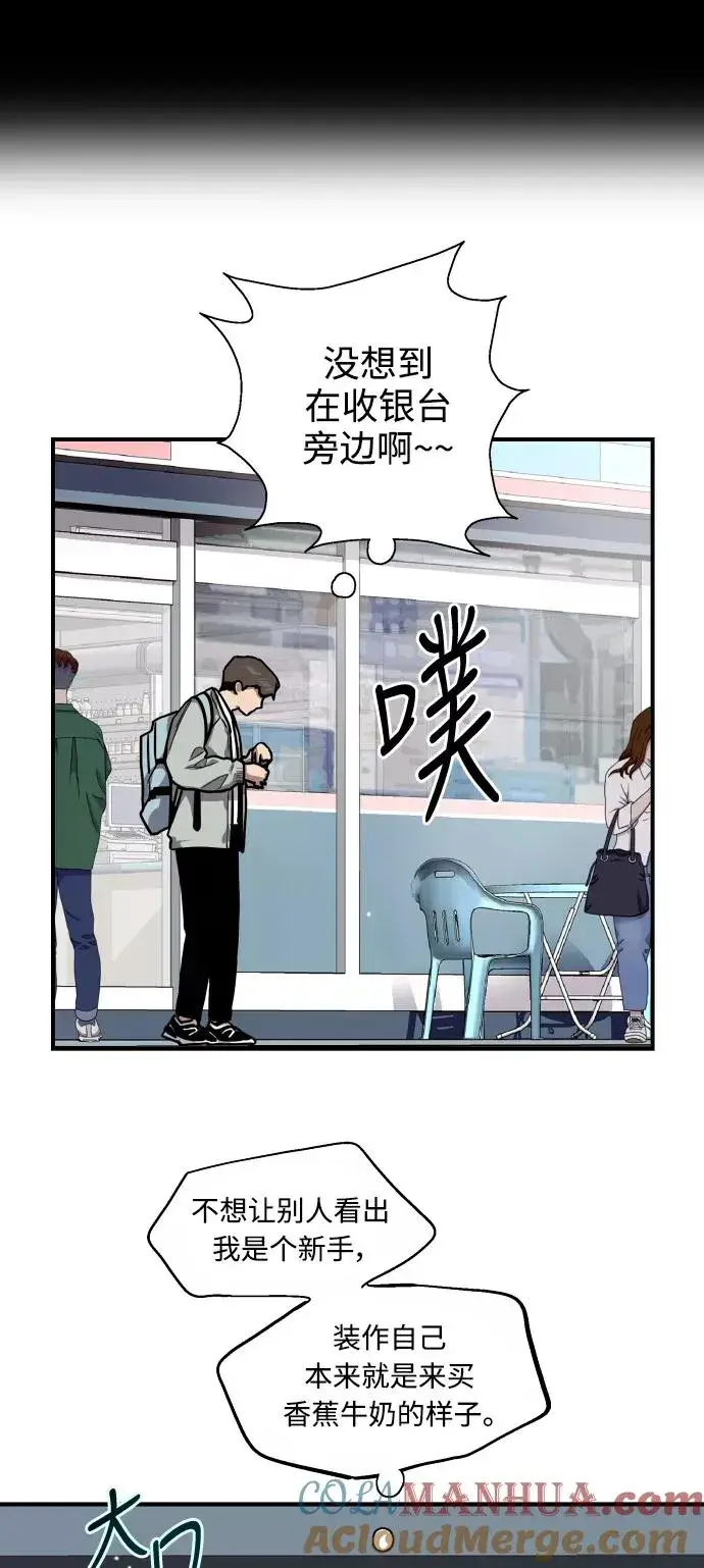 《爱上姐姐的理由》[第63话] 万事俱备图13