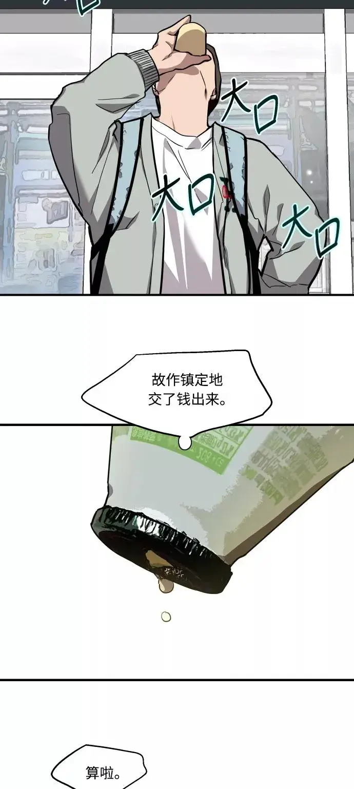 《爱上姐姐的理由》[第63话] 万事俱备图14