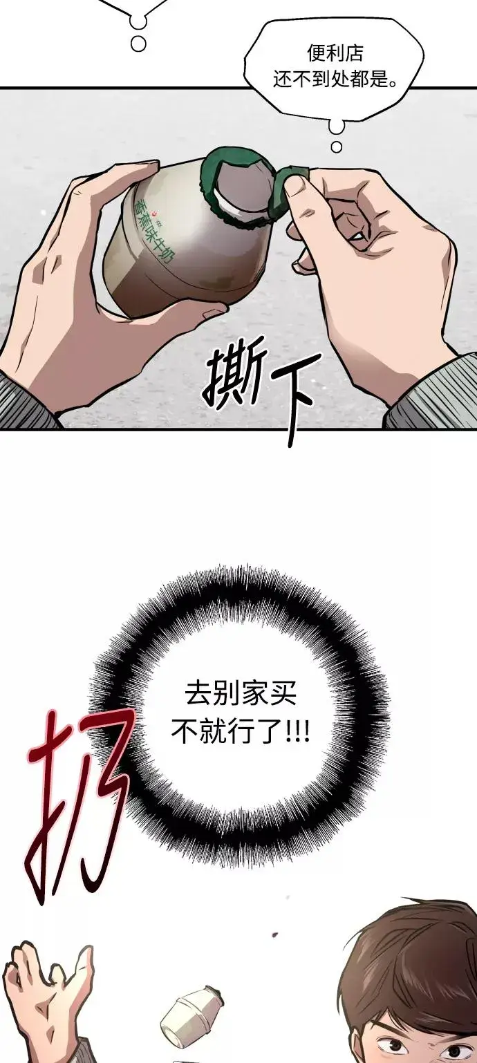 《爱上姐姐的理由》[第63话] 万事俱备图15