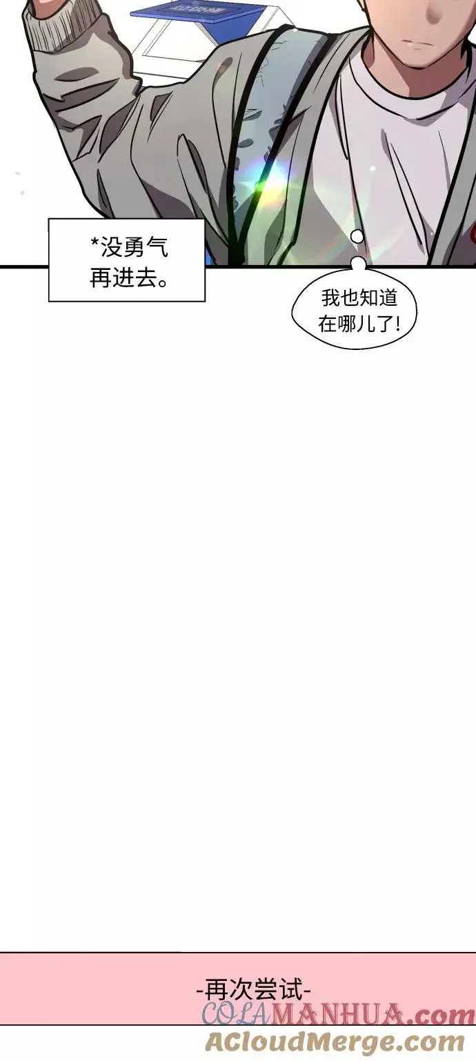 《爱上姐姐的理由》[第63话] 万事俱备图16