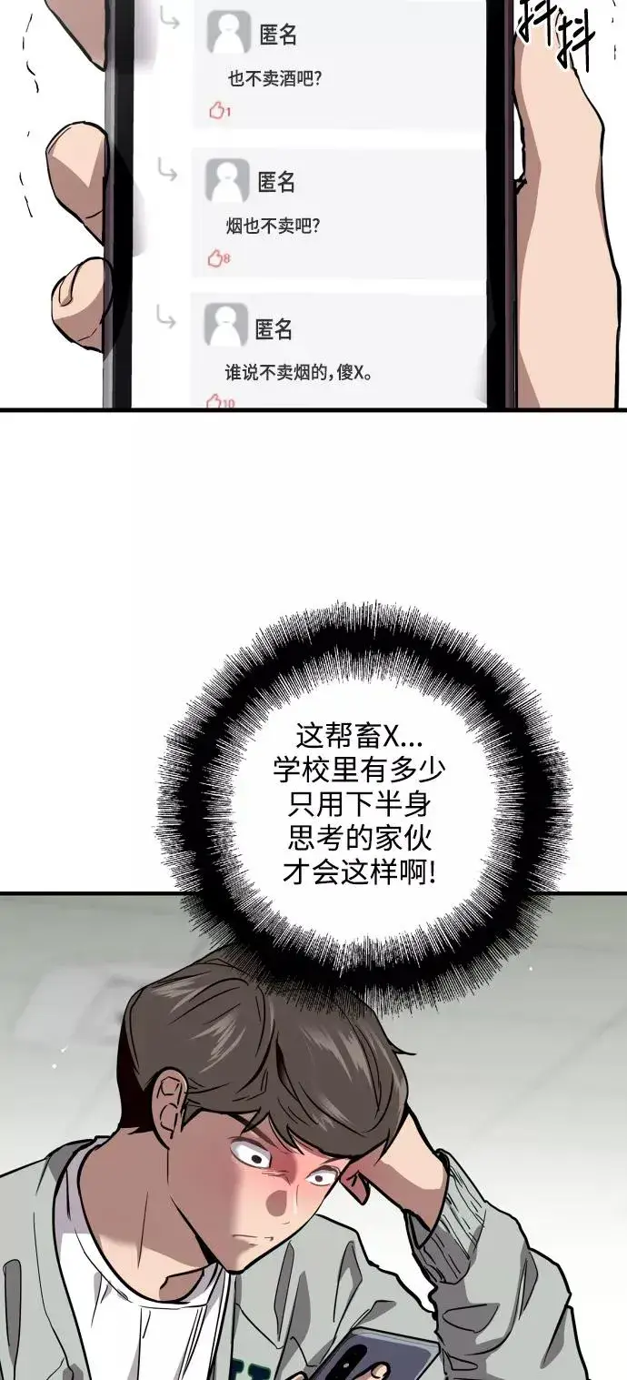 《爱上姐姐的理由》[第63话] 万事俱备图20