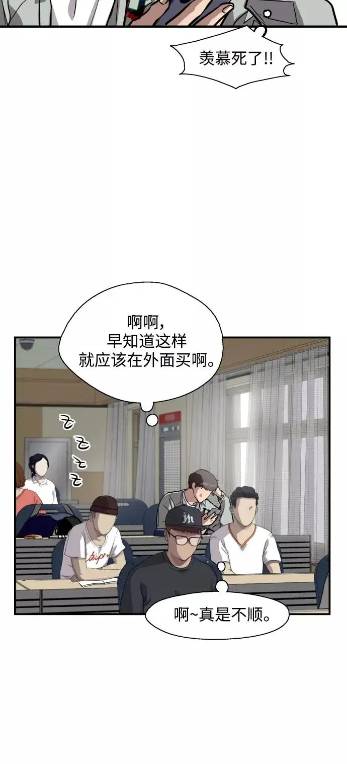 《爱上姐姐的理由》[第63话] 万事俱备图21