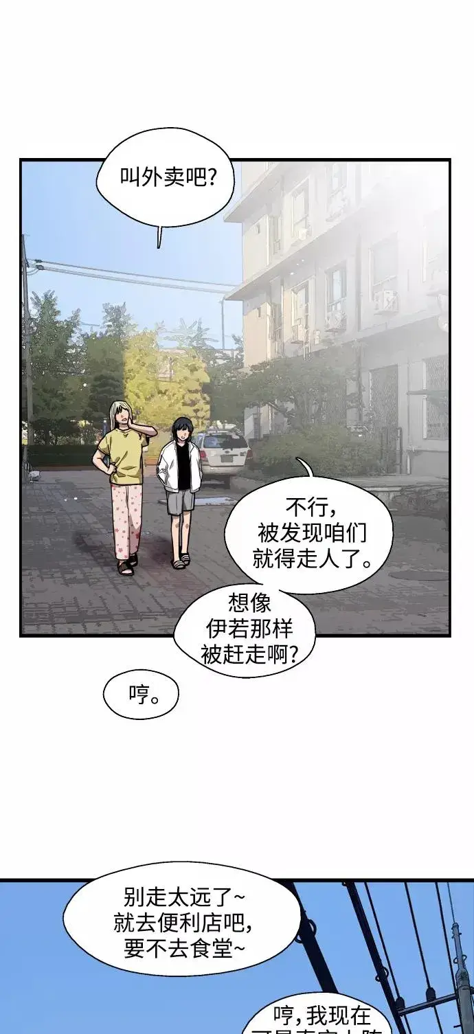 《爱上姐姐的理由》[第63话] 万事俱备图27