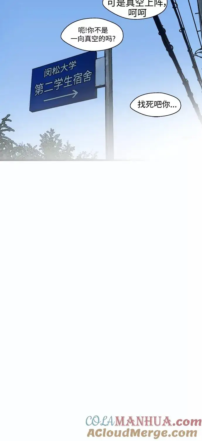 《爱上姐姐的理由》[第63话] 万事俱备图28
