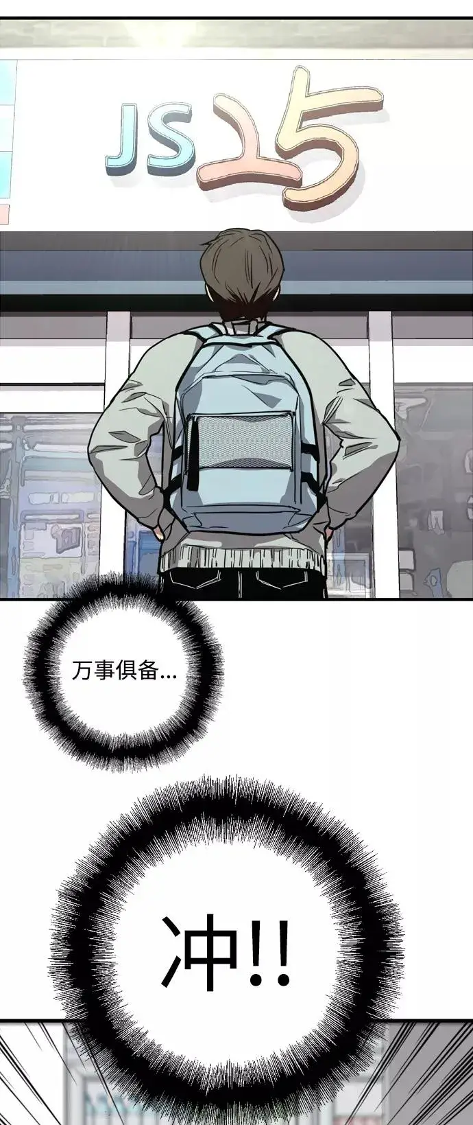 《爱上姐姐的理由》[第63话] 万事俱备图3