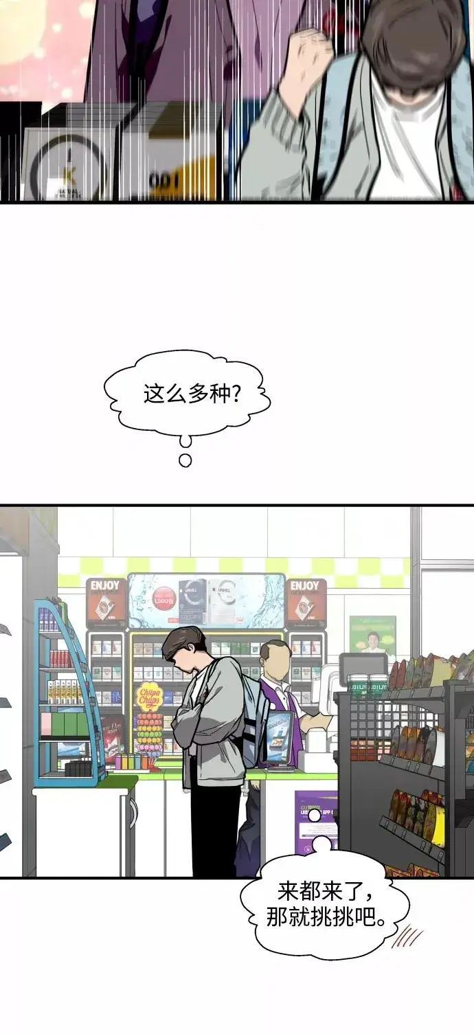 《爱上姐姐的理由》[第63话] 万事俱备图30