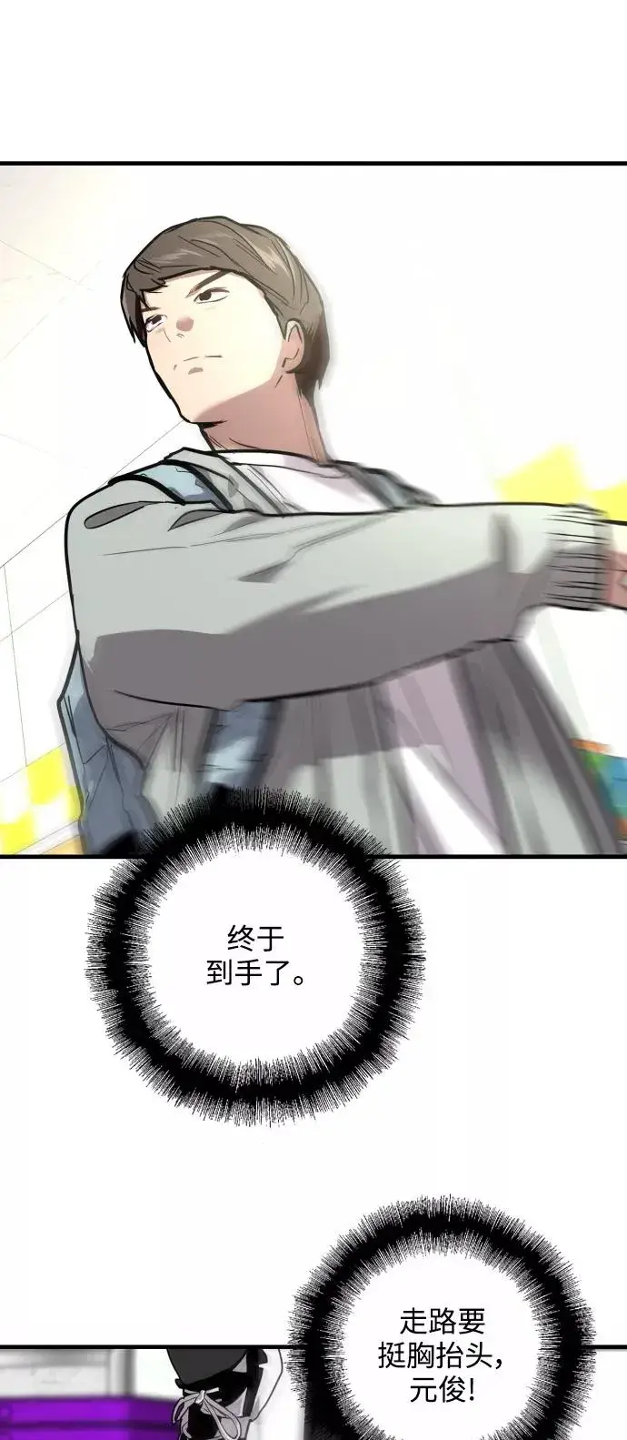 《爱上姐姐的理由》[第63话] 万事俱备图33