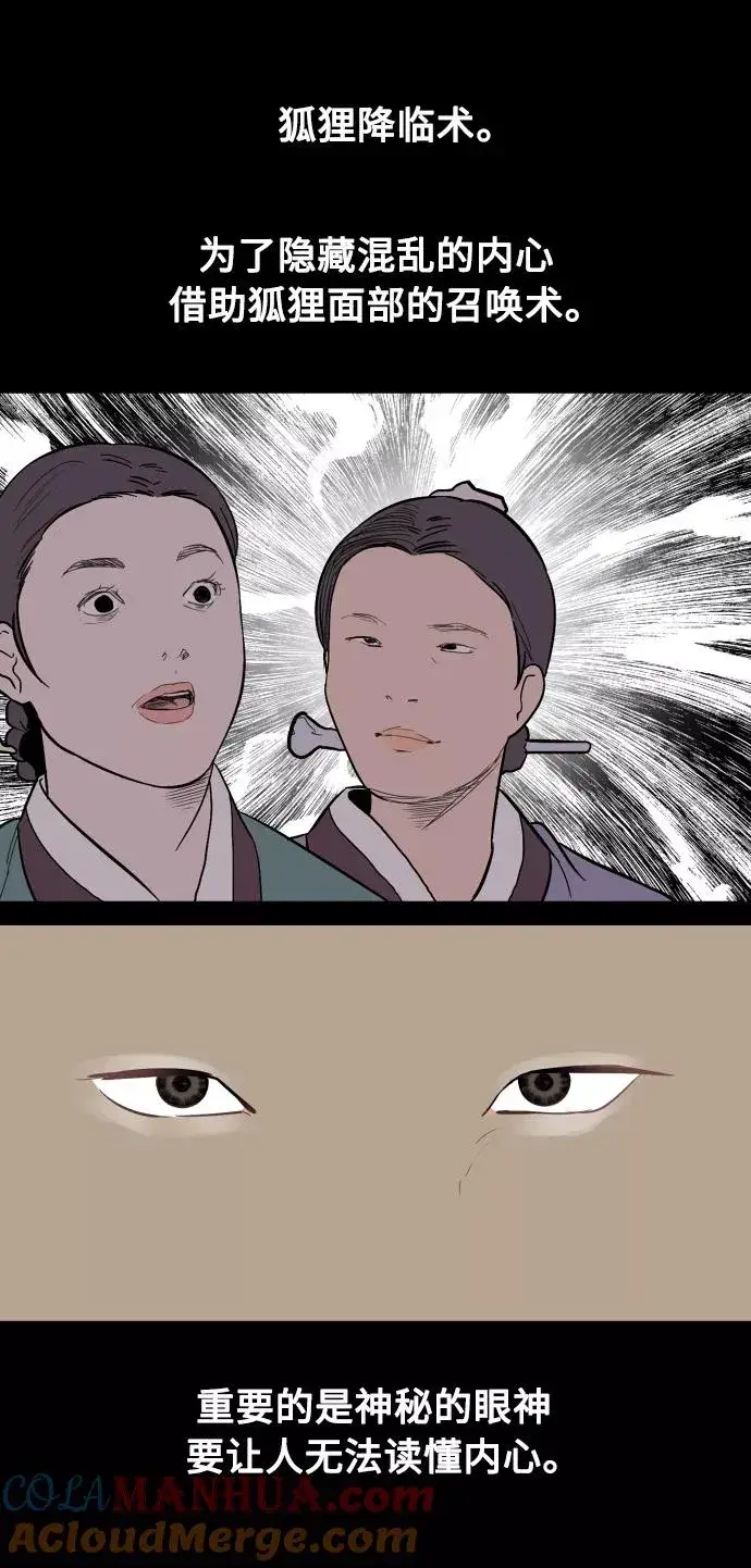 《爱上姐姐的理由》[第63话] 万事俱备图37