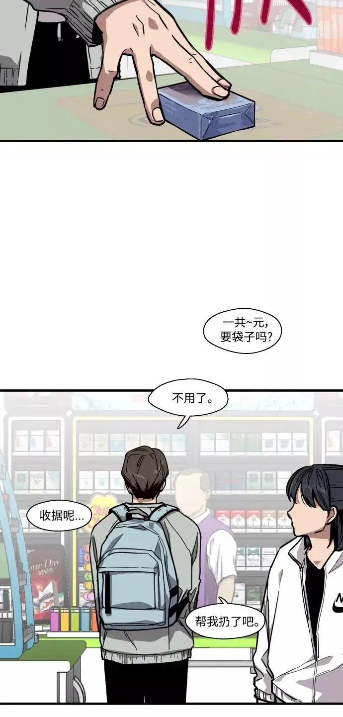 《爱上姐姐的理由》[第63话] 万事俱备图39