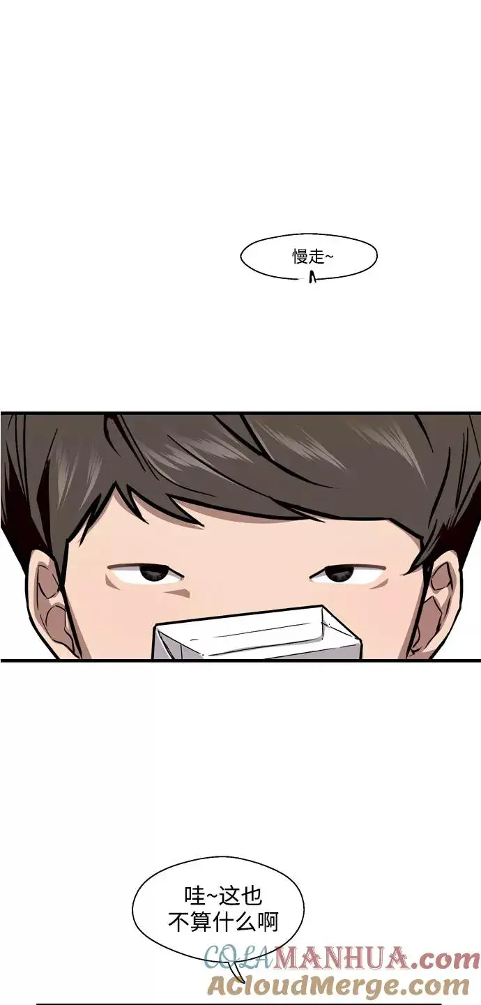 《爱上姐姐的理由》[第63话] 万事俱备图40