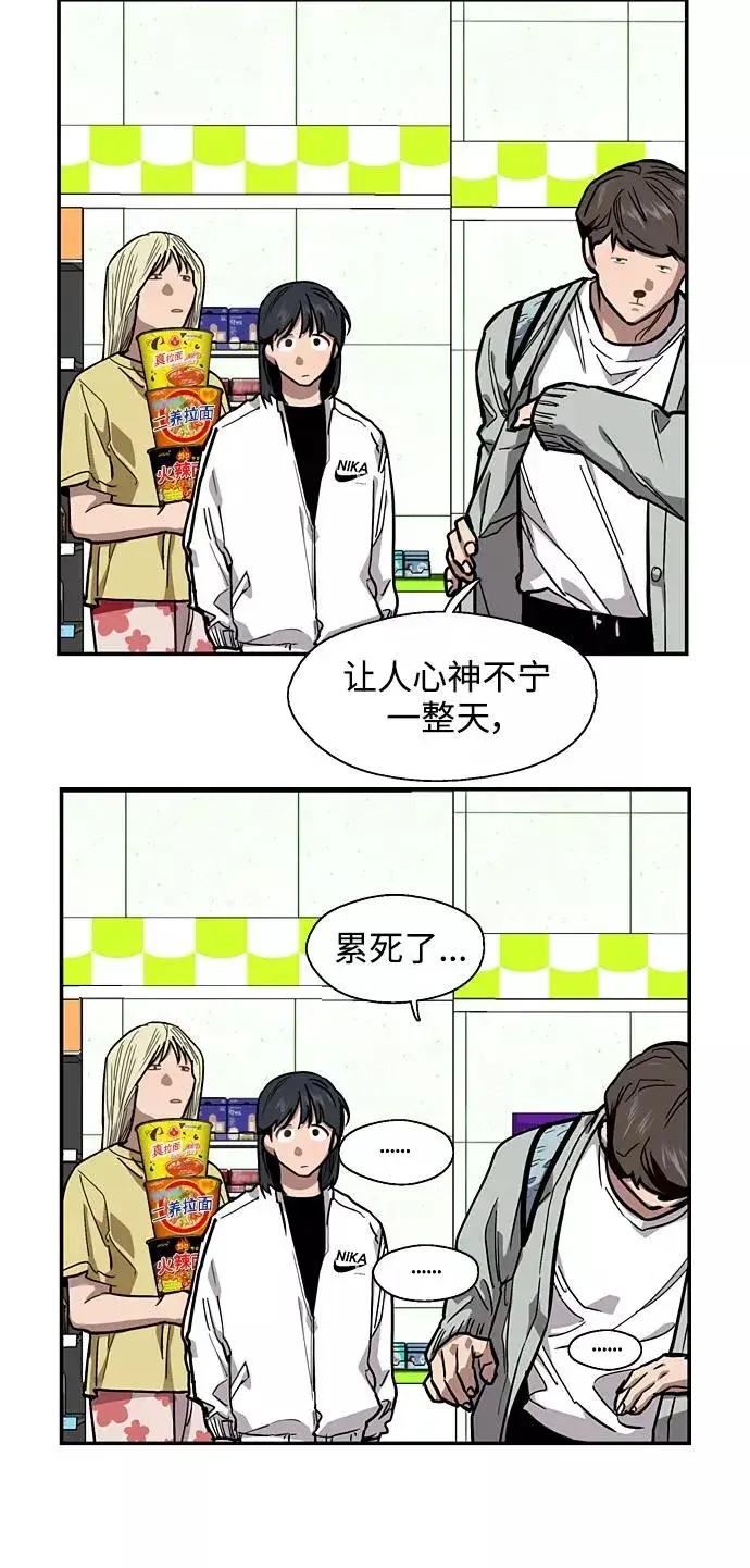《爱上姐姐的理由》[第63话] 万事俱备图41