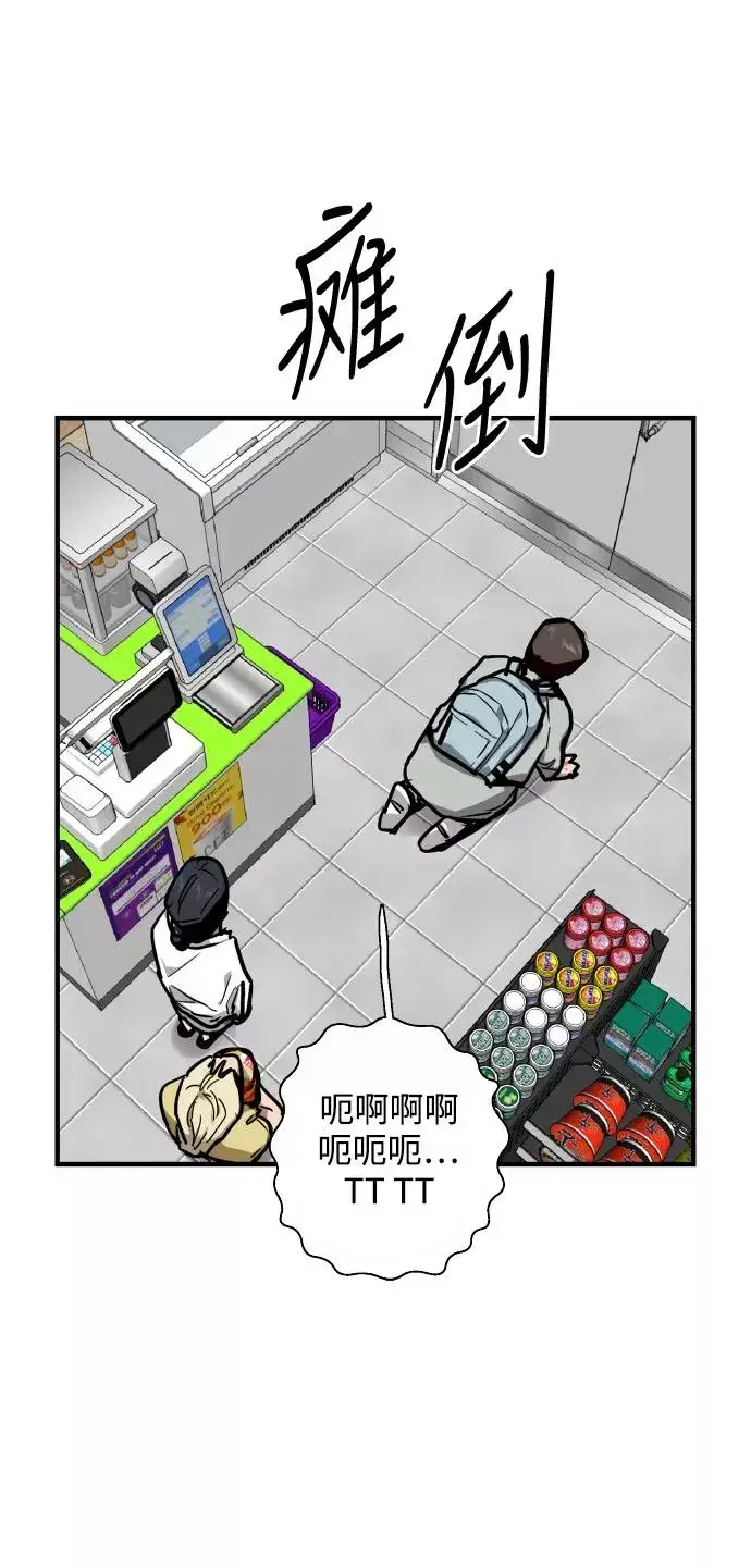 《爱上姐姐的理由》[第63话] 万事俱备图42