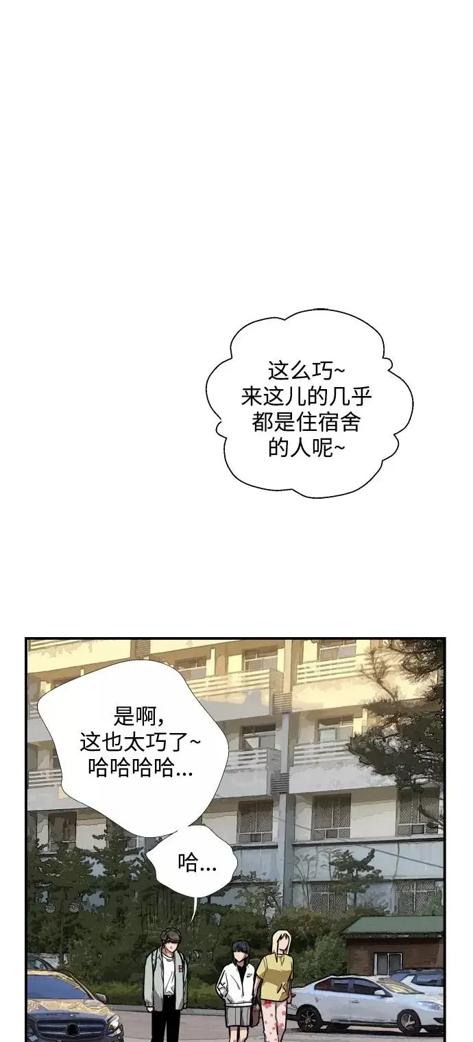 《爱上姐姐的理由》[第63话] 万事俱备图44