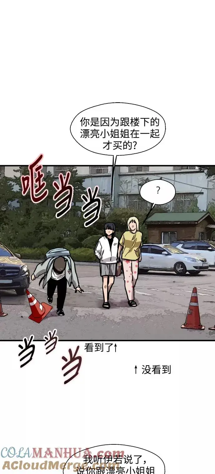 《爱上姐姐的理由》[第63话] 万事俱备图46
