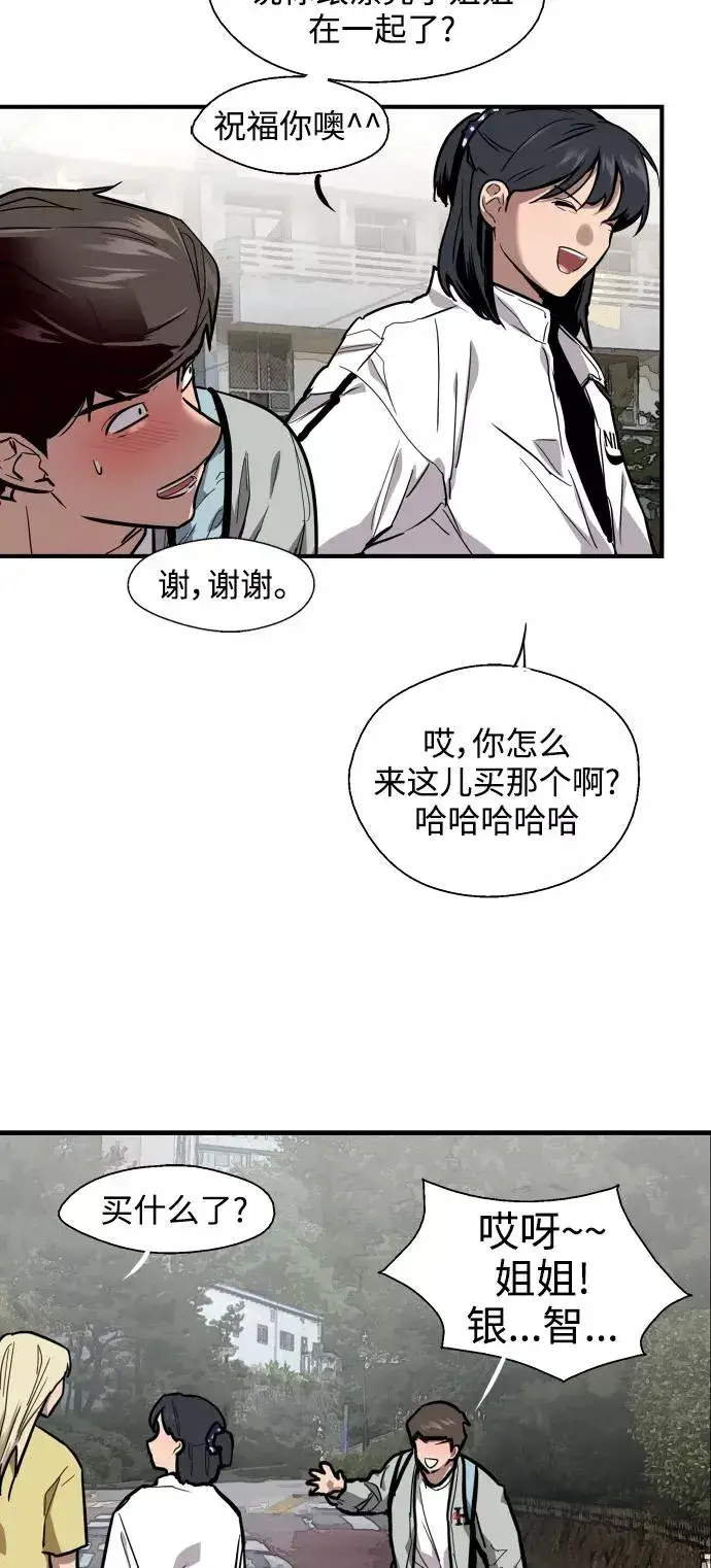 《爱上姐姐的理由》[第63话] 万事俱备图47