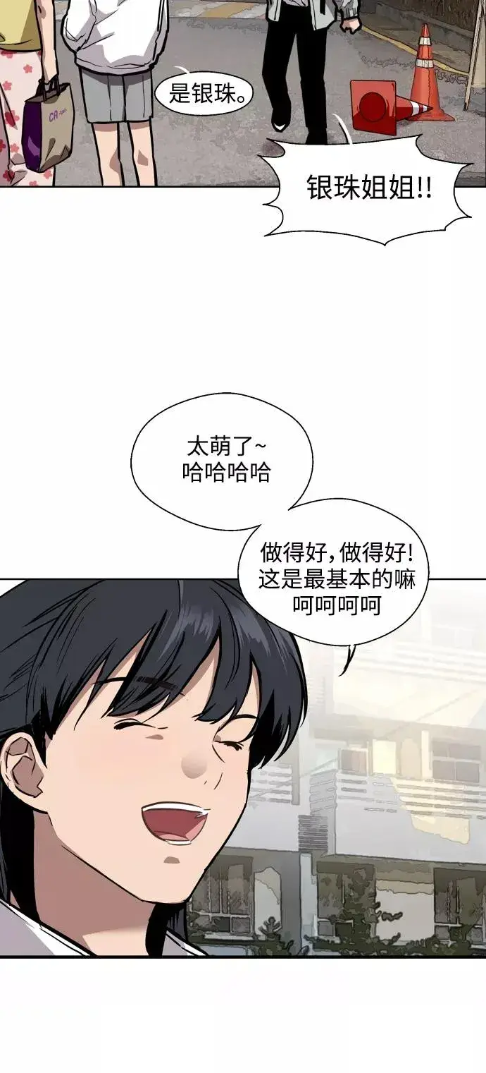 《爱上姐姐的理由》[第63话] 万事俱备图48