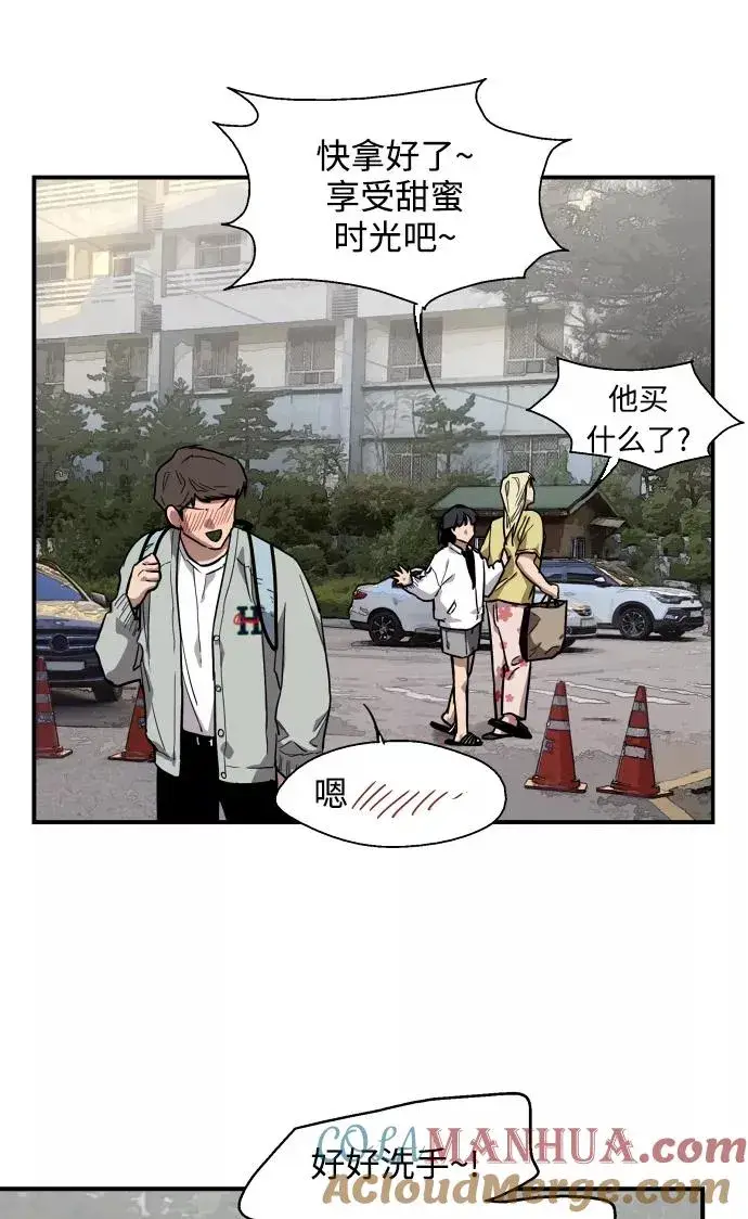 《爱上姐姐的理由》[第63话] 万事俱备图49