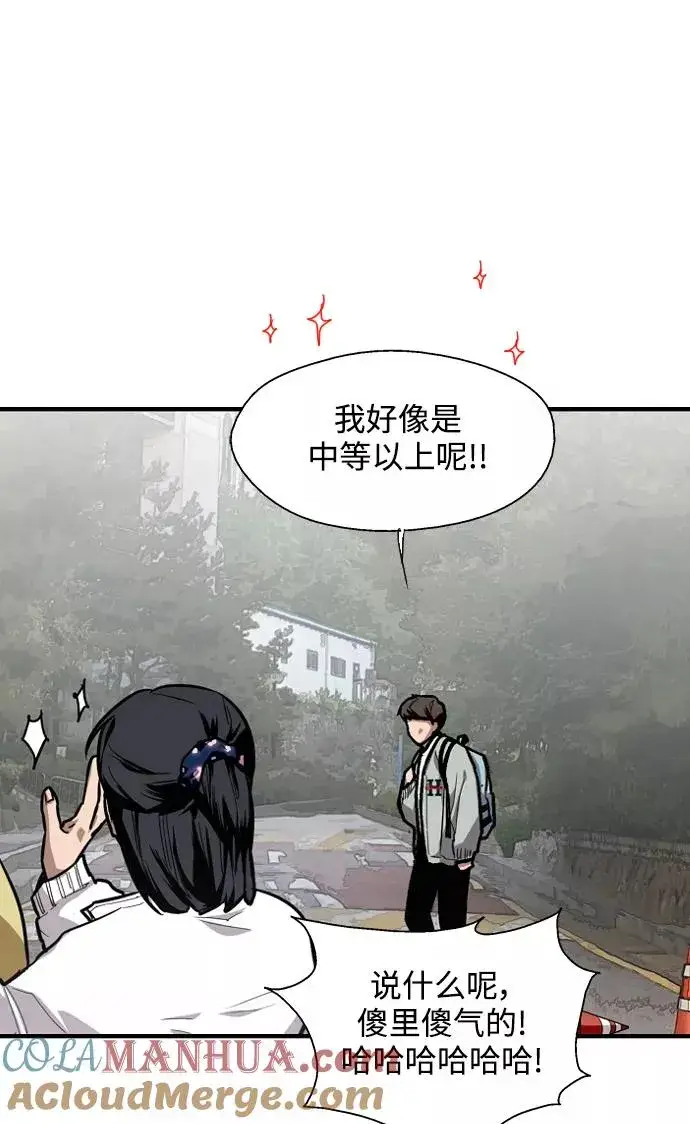 《爱上姐姐的理由》[第63话] 万事俱备图52